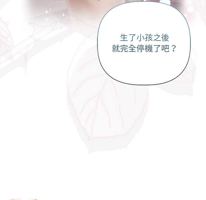契约的代价第24話