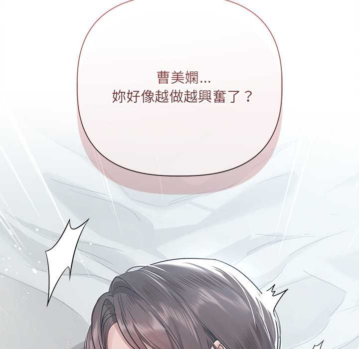 契约的代价第24話