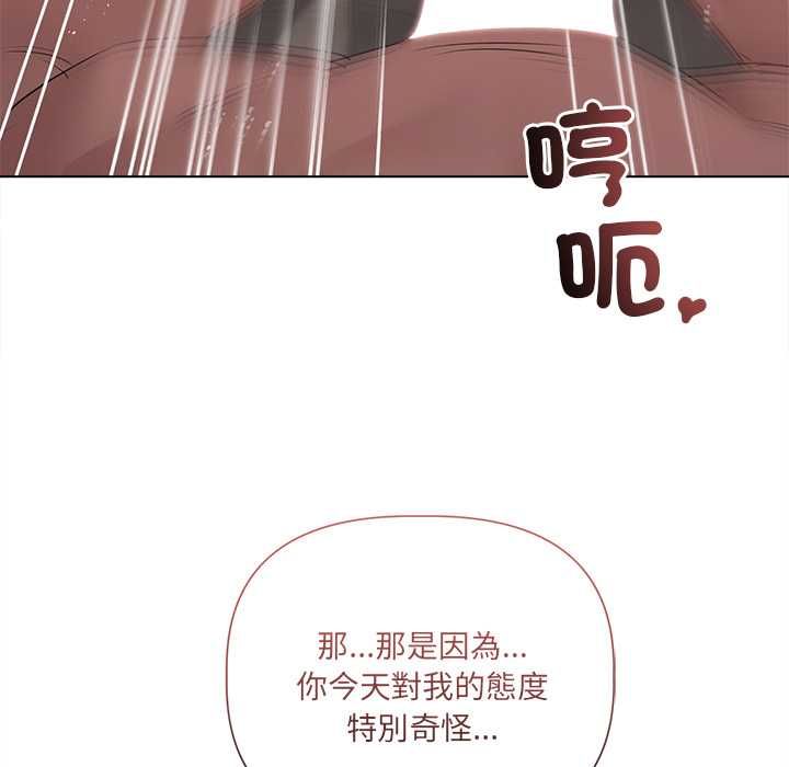 契约的代价第24話