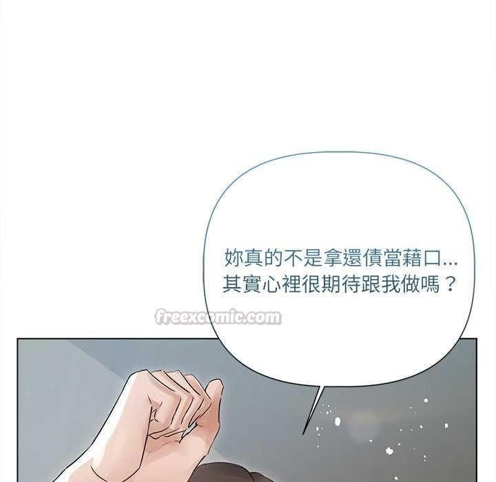 契约的代价第24話