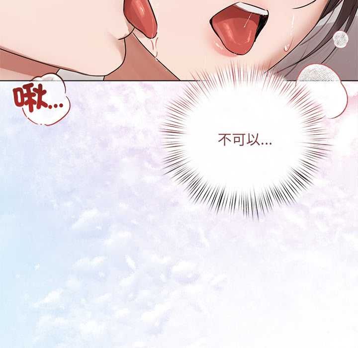 契約的代價第24話