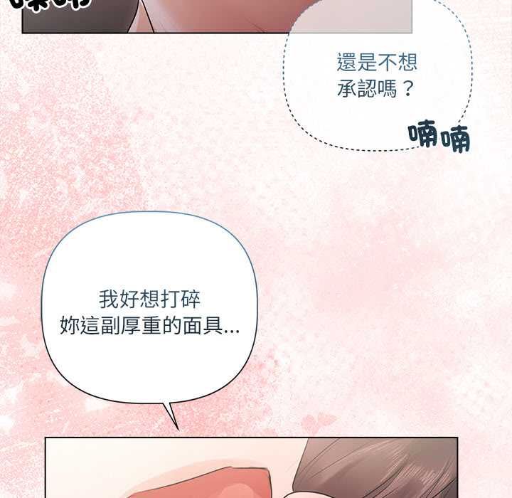 契约的代价第24話