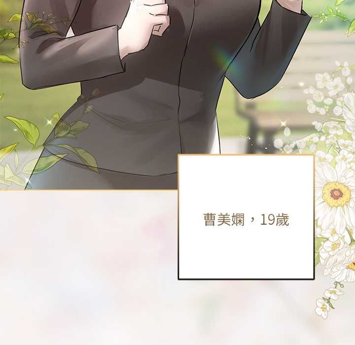 契约的代价第24話