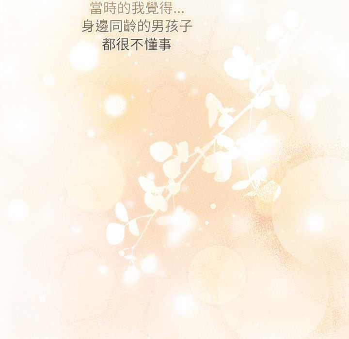 契约的代价第24話