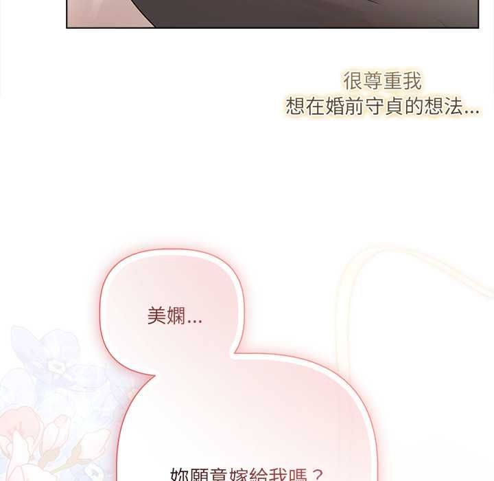 契约的代价第24話