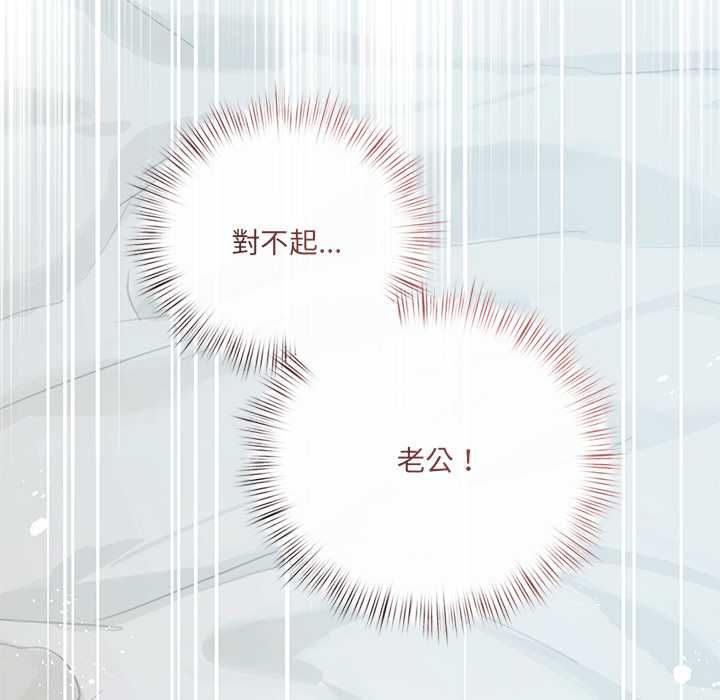 契约的代价第24話