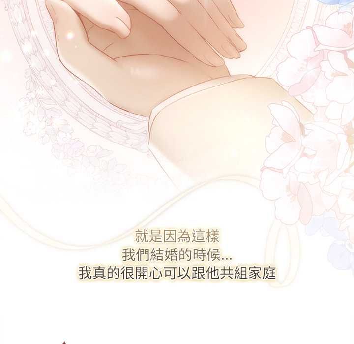 契約的代價第24話