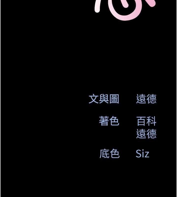 韶恩第95話-老實說…很興奮