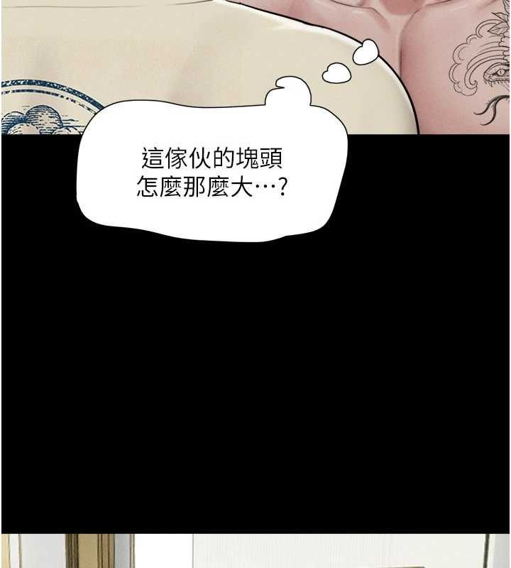 韶恩第95話-老實說&hellip;很興奮