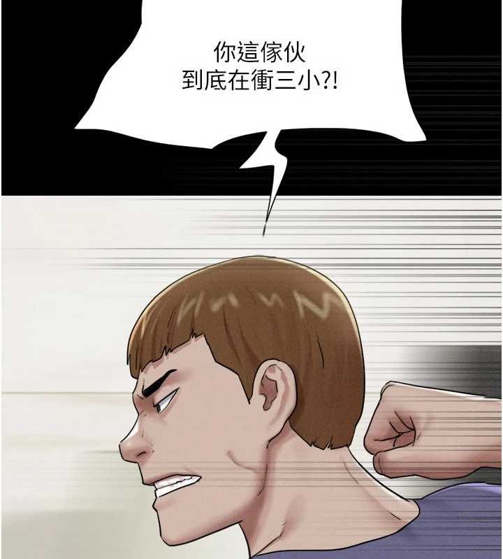 韶恩第95話-老實說&hellip;很興奮