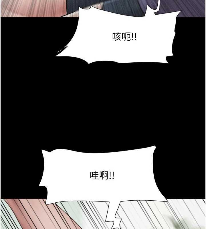 韶恩第95話-老實說&hellip;很興奮