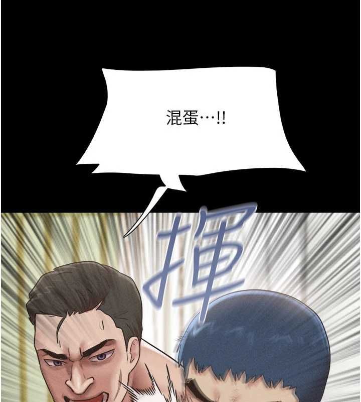 韶恩第95話-老實說&hellip;很興奮