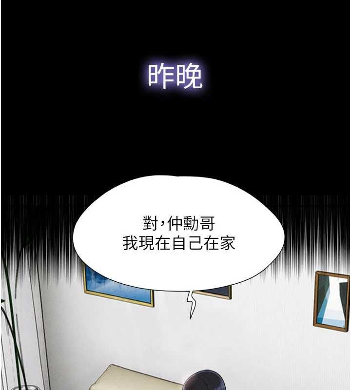韶恩第95話-老實說&hellip;很興奮