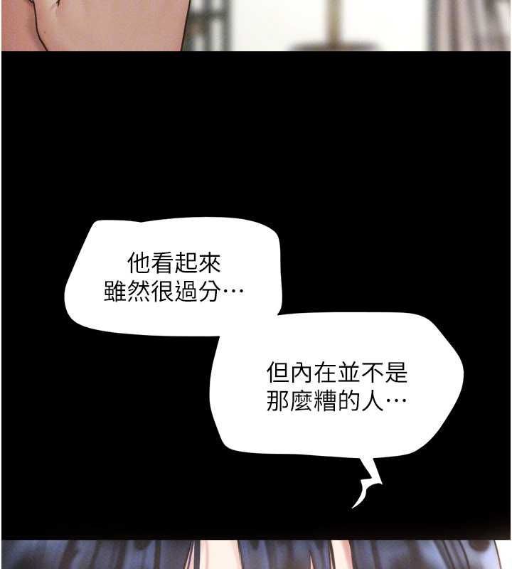 韶恩第95話-老實說&hellip;很興奮
