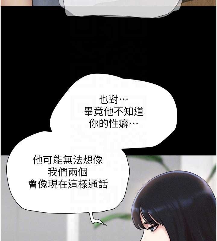 韶恩第95話-老實說&hellip;很興奮