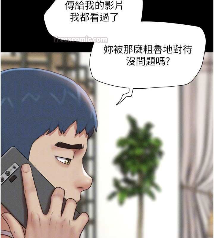 韶恩第95話-老實說&hellip;很興奮