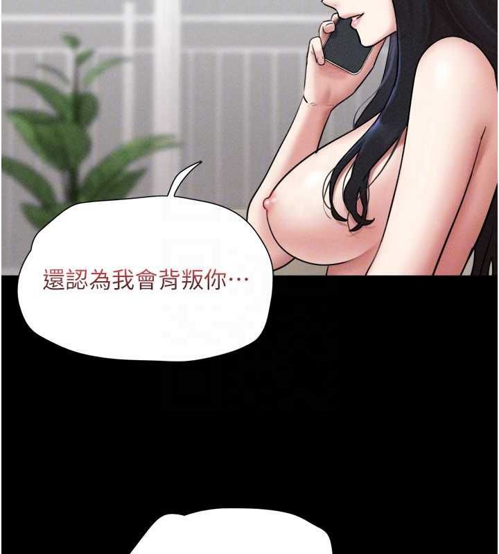 韶恩第95話-老實說&hellip;很興奮
