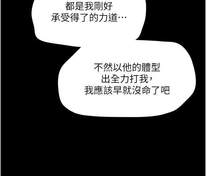 韶恩第95話-老實說&hellip;很興奮