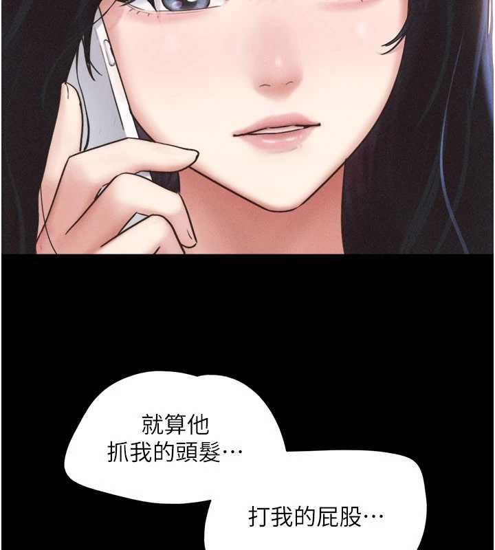 韶恩第95話-老實說&hellip;很興奮