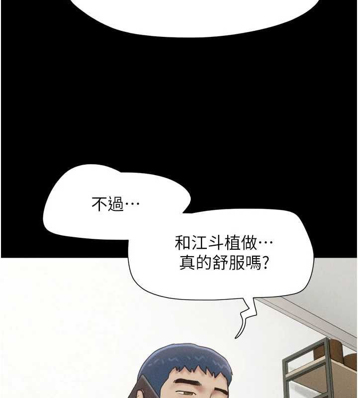 韶恩第95話-老實說&hellip;很興奮