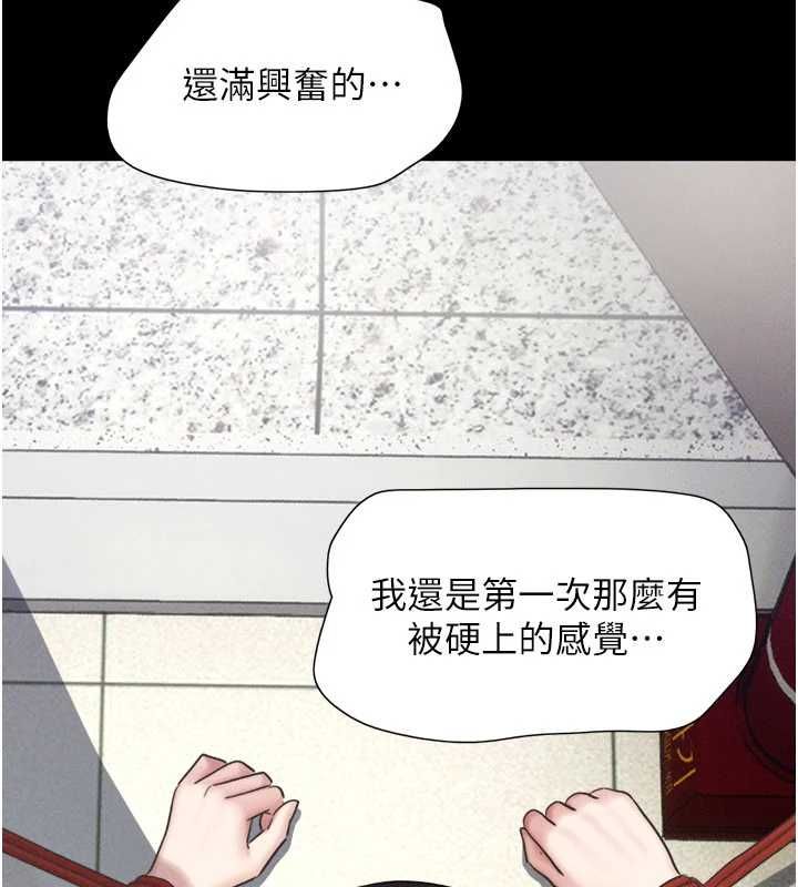 韶恩第95話-老實說&hellip;很興奮
