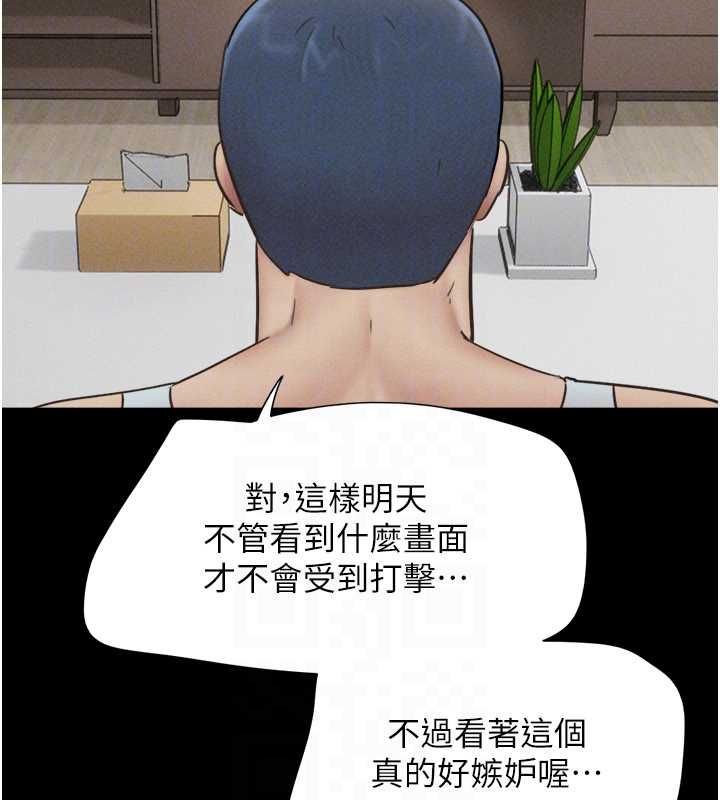 韶恩第95話-老實說&hellip;很興奮