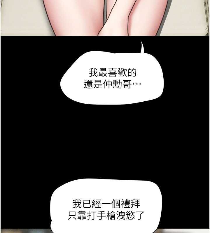 韶恩第95話-老實說&hellip;很興奮