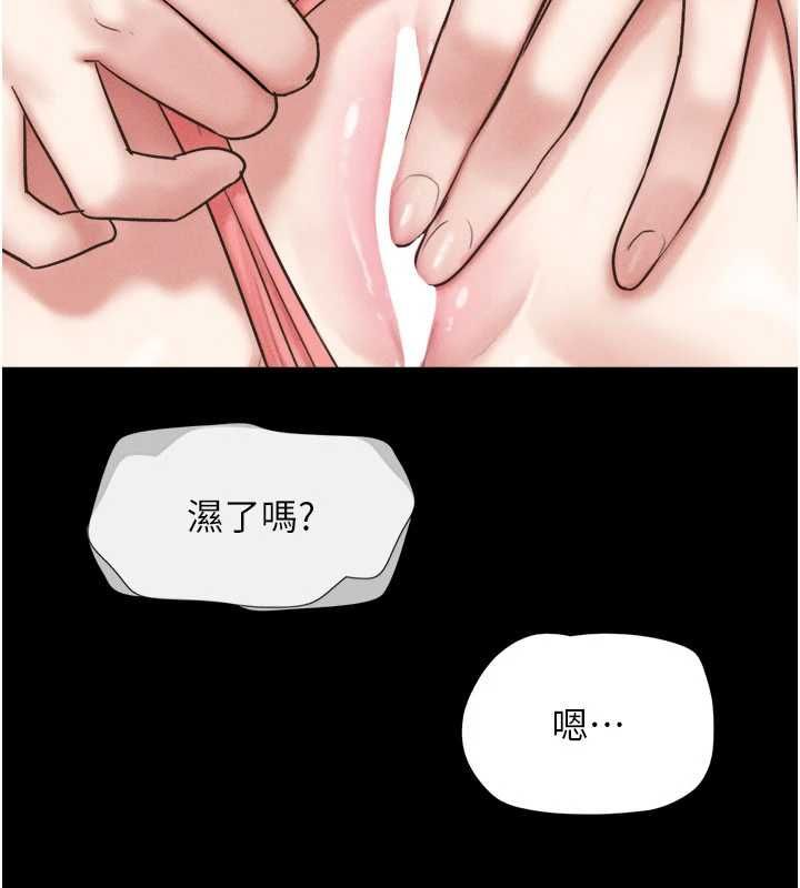 韶恩第95話-老實說&hellip;很興奮