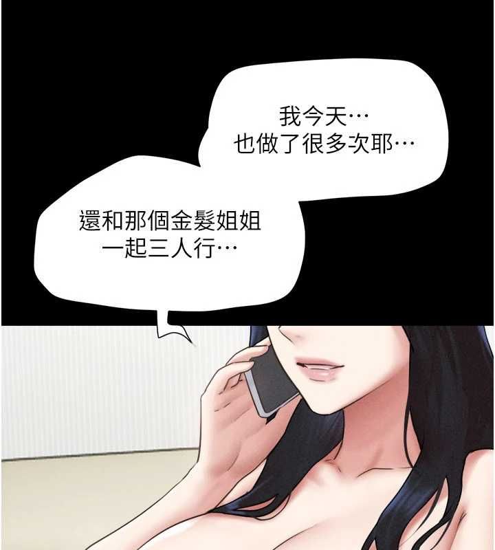 韶恩第95話-老實說…很興奮