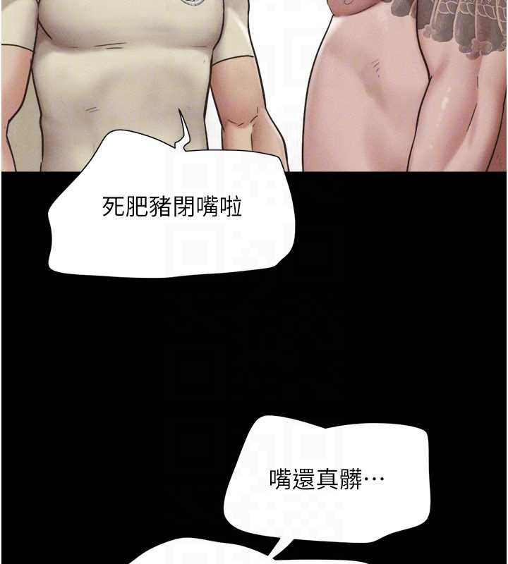 韶恩第95話-老實說&hellip;很興奮