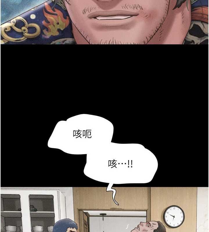 韶恩第95話-老實說&hellip;很興奮