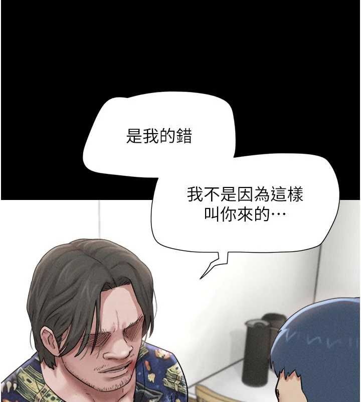 韶恩第95話-老實說&hellip;很興奮