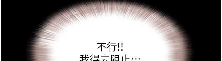 韶恩第95話-老實說&hellip;很興奮