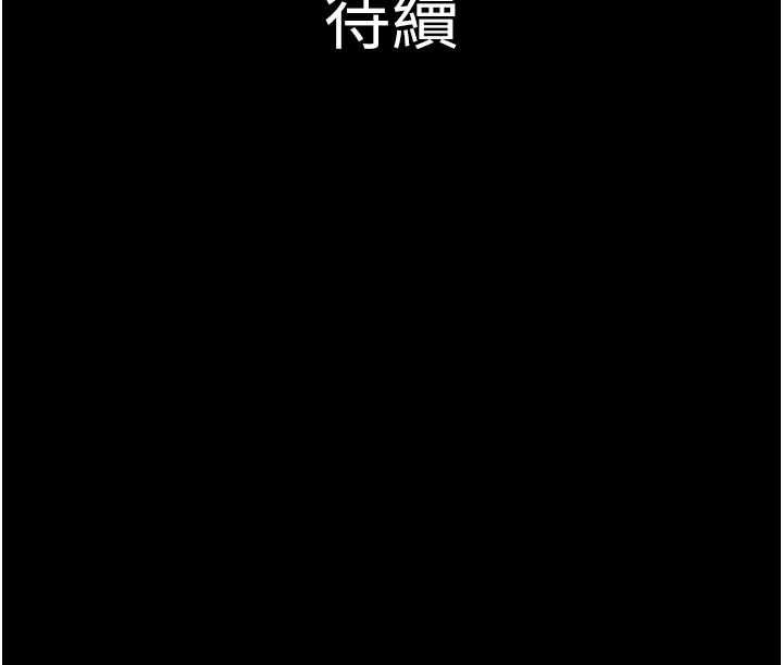 韶恩第95話-老實說&hellip;很興奮