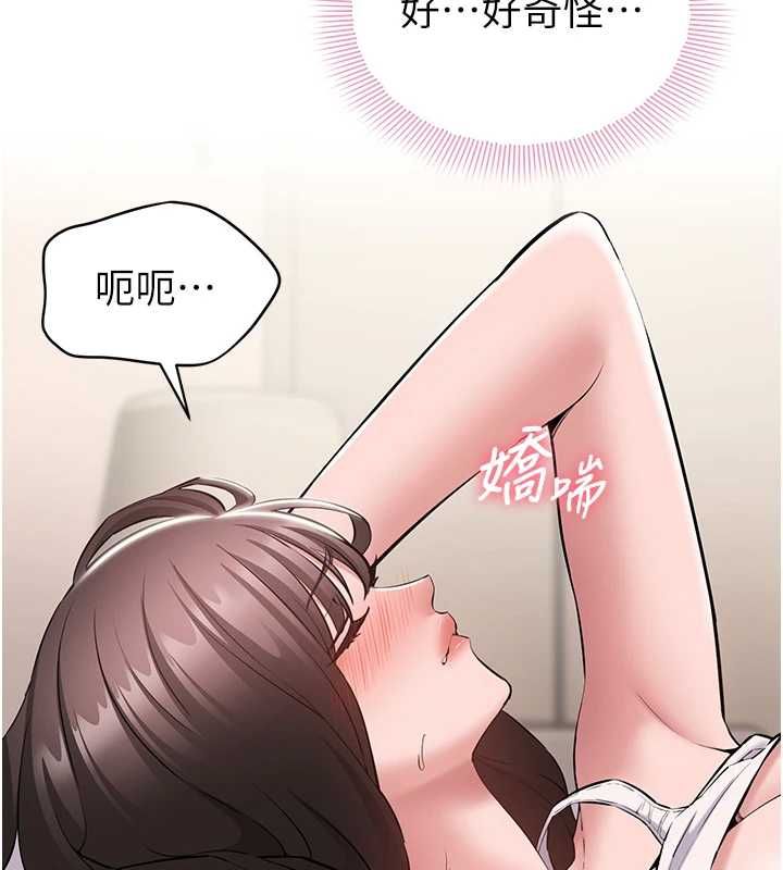 为民服务App第8話-沒有被插過這麼深&hearts;
