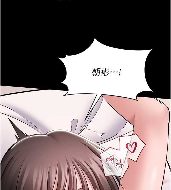 为民服务App第8話-沒有被插過這麼深&hearts;