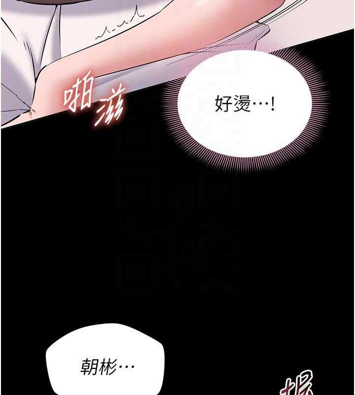 为民服务App第8話-沒有被插過這麼深&hearts;