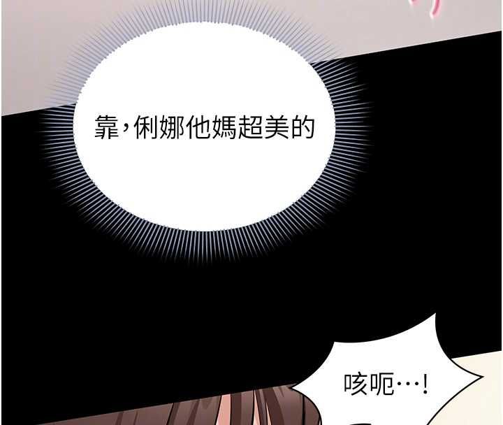 为民服务App第8話-沒有被插過這麼深&hearts;