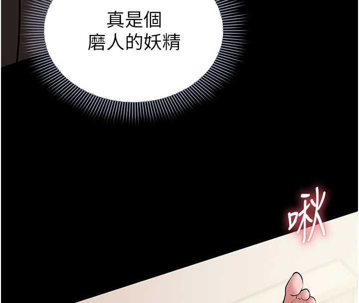 为民服务App第8話-沒有被插過這麼深♥