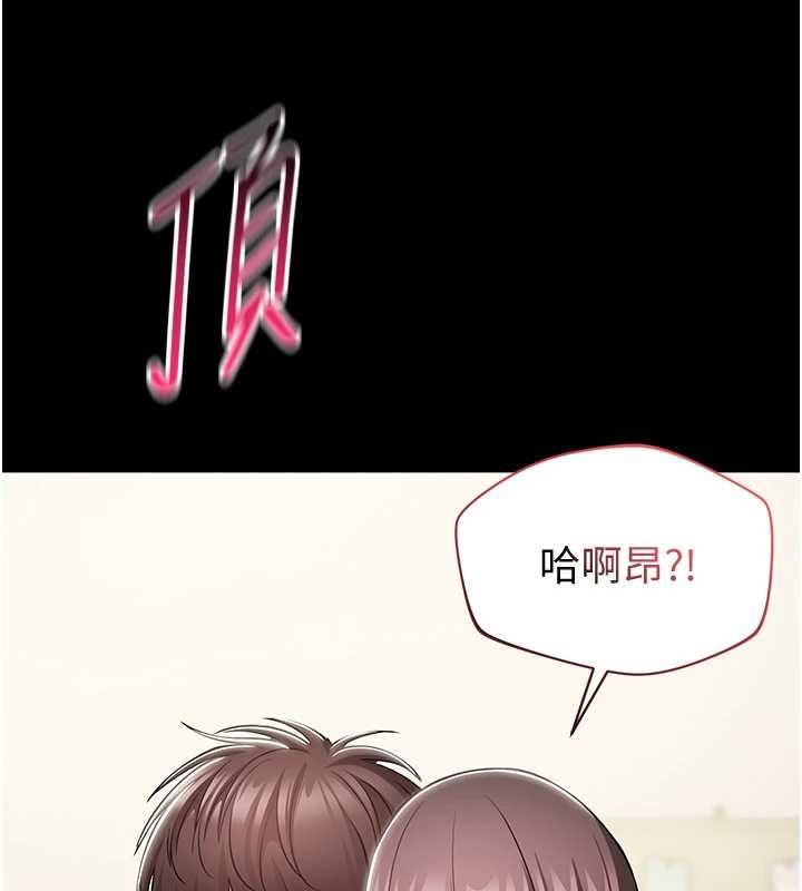 为民服务App第8話-沒有被插過這麼深&hearts;