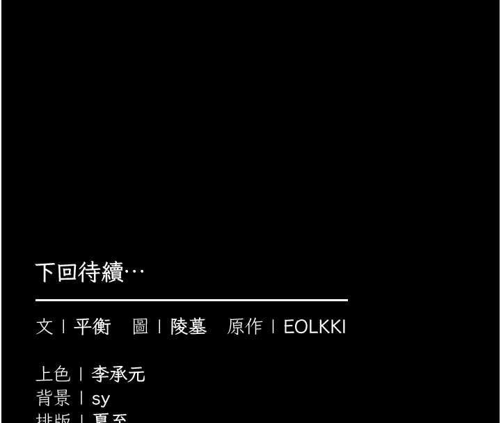 为民服务App第8話-沒有被插過這麼深&hearts;