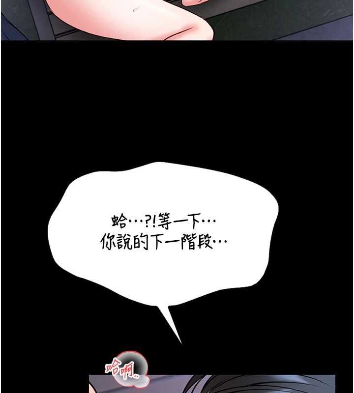 馆长是大野狼第16話-我是第一次，請輕一點&hellip;