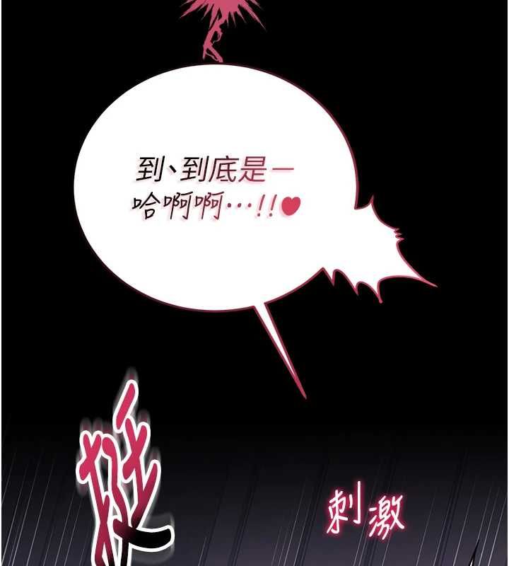 《馆长是大野狼》第16话-我是第一次，请轻一点&hellip;