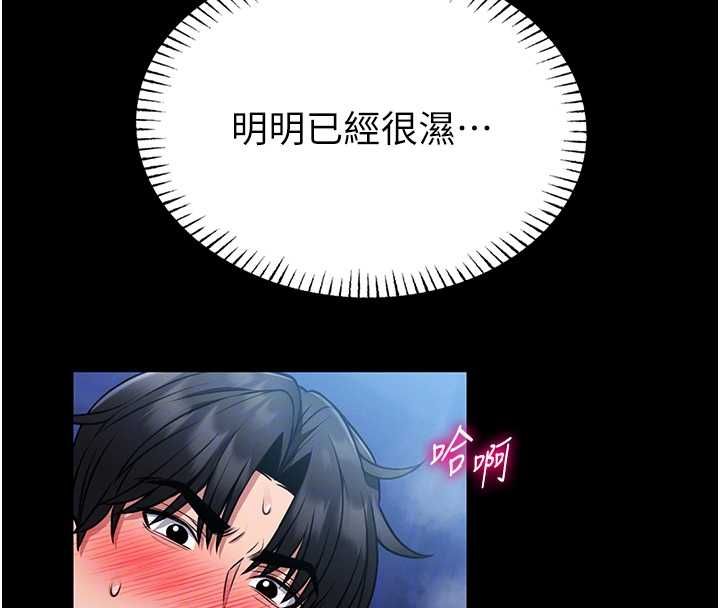 馆长是大野狼第16話-我是第一次，請輕一點&hellip;