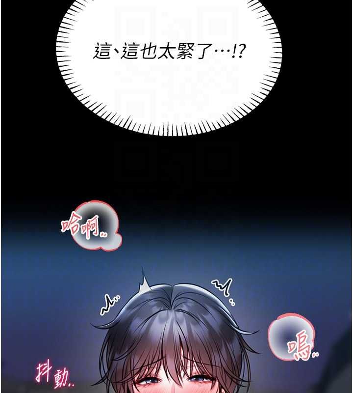 馆长是大野狼第16話-我是第一次，請輕一點&hellip;