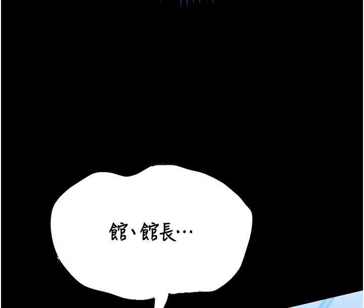 《馆长是大野狼》第16话-我是第一次，请轻一点&hellip;