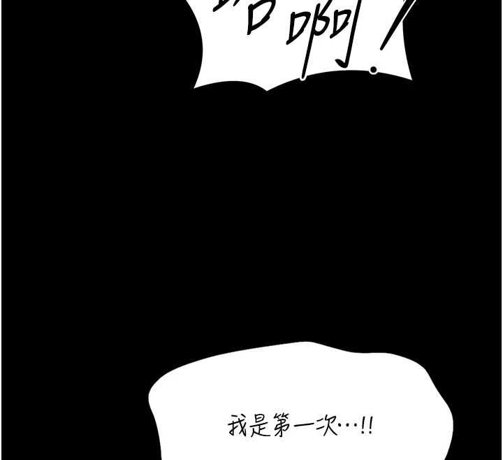 馆长是大野狼第16話-我是第一次，請輕一點&hellip;