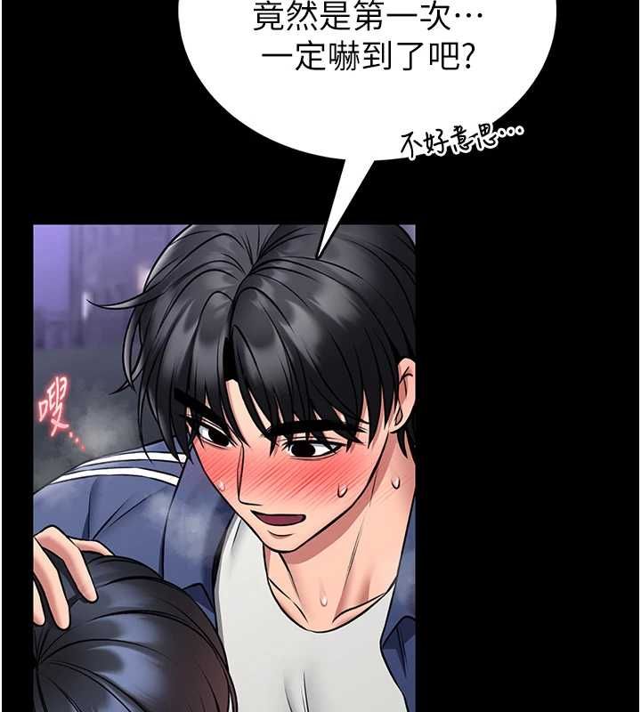馆长是大野狼第16話-我是第一次，請輕一點&hellip;