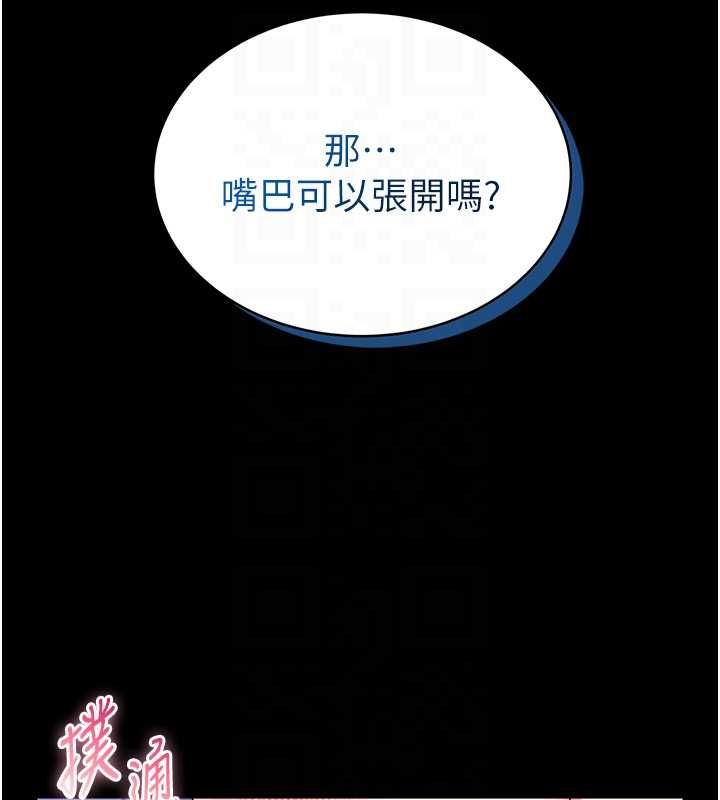 館長是大野狼第16話-我是第一次，請輕一點&hellip;