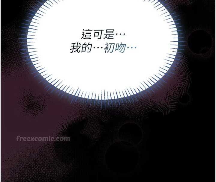 馆长是大野狼第16話-我是第一次，請輕一點&hellip;